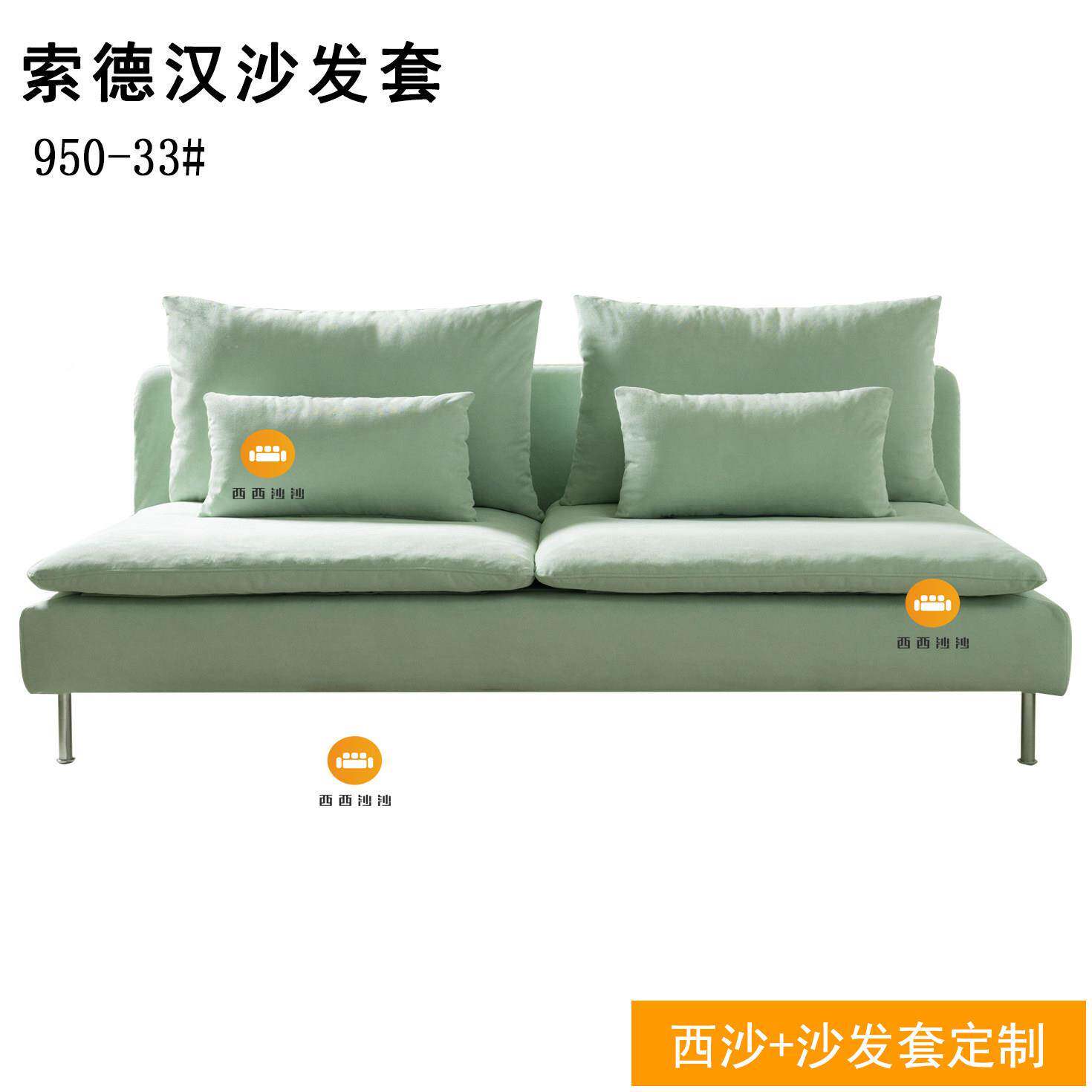 定做索德汉三人无扶手沙发套半UGS坐包笠防尘简约北欧防防水抓工