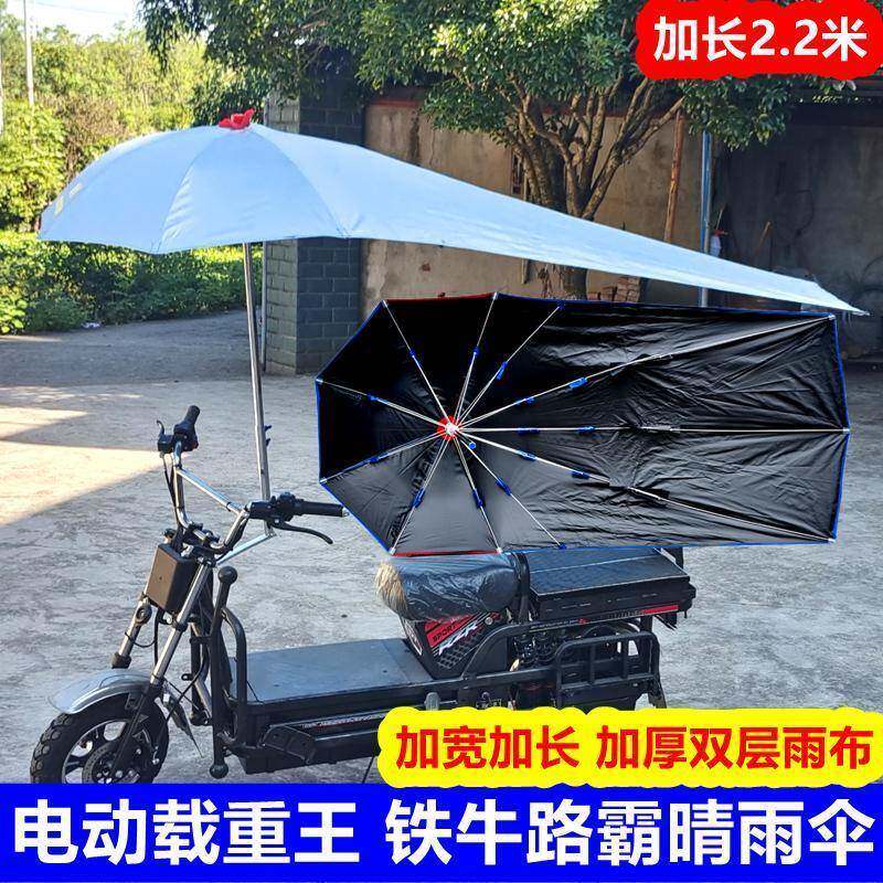 黑胶载重王电车雨车伞遮l0Pi638e阳伞防铁晒牛路霸电动快递车动遮