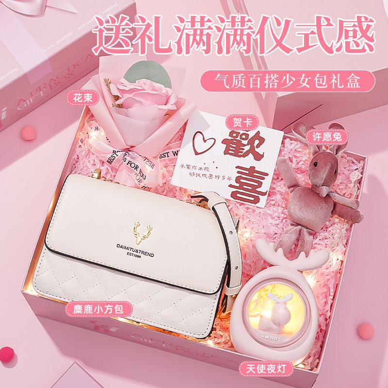 七CXU礼夕送情人节礼物女朋闺友老婆惊喜生日物给女生蜜实用包包