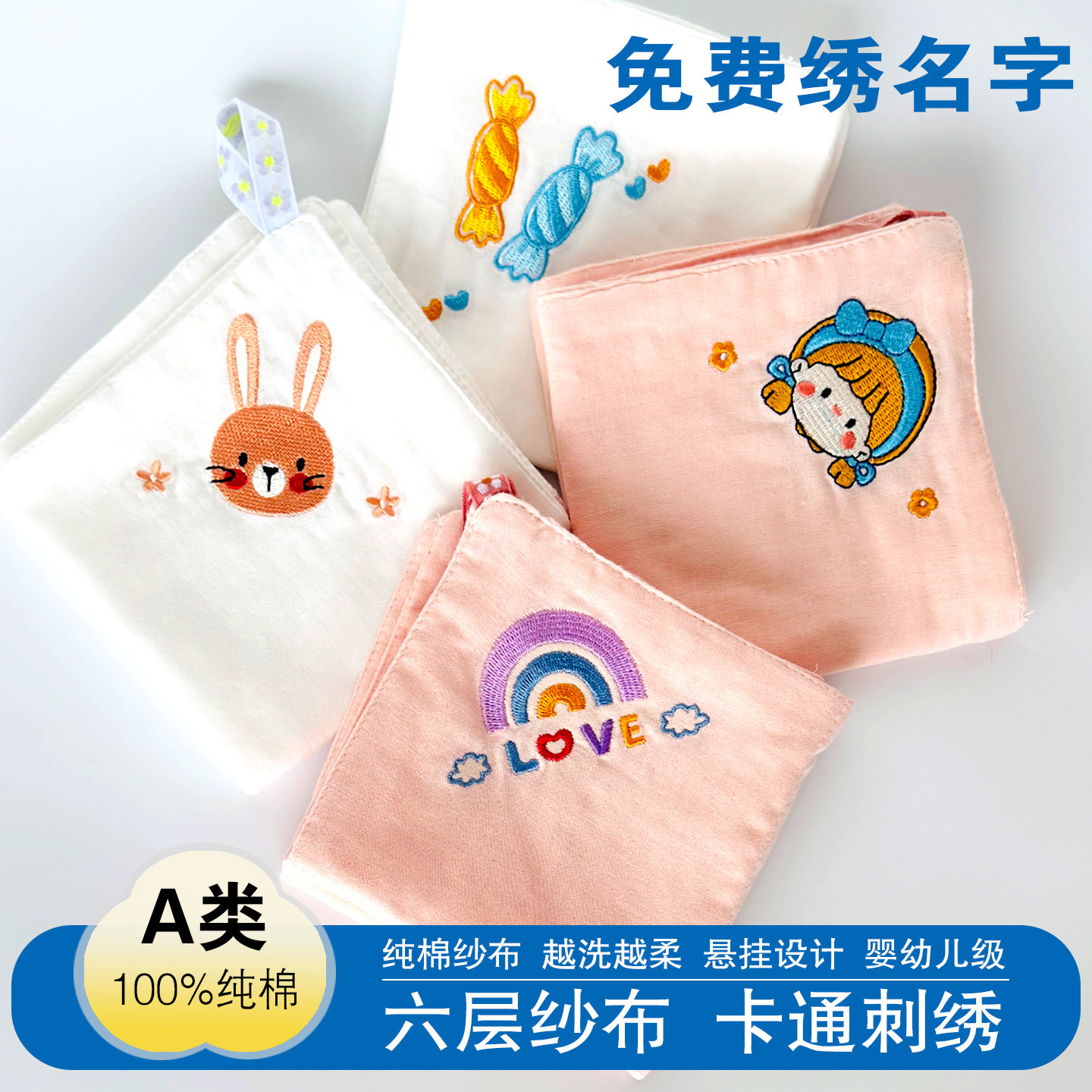 小方巾婴儿纯棉A类 幼儿园绣名字宝宝纱布手帕洗脸小毛巾