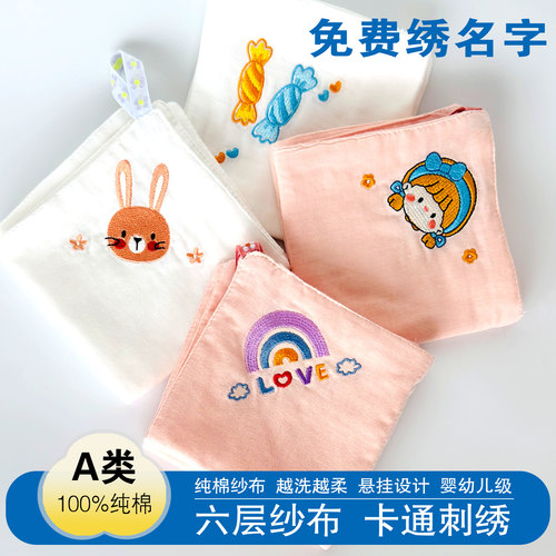 小方巾婴儿纯棉A类 幼儿园绣名字宝宝纱布手帕洗脸小毛巾