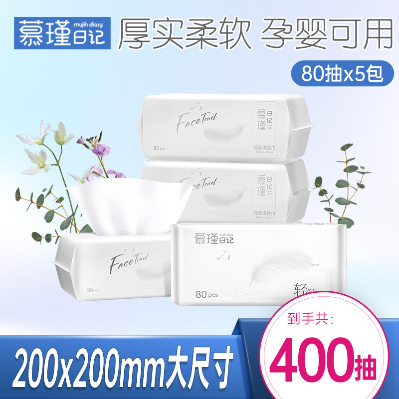 慕瑾日记轻颜洗脸巾加大加厚珍珠纹清洁洗脸婴儿干湿两用绵柔巾a