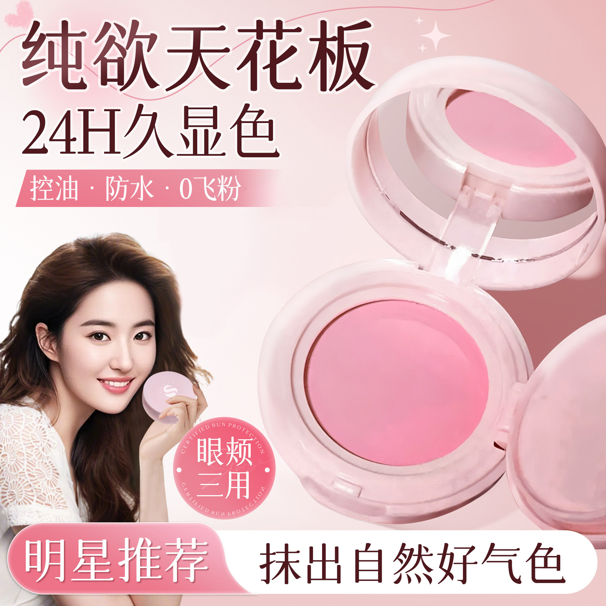 正品气垫腮红膏哑光持妆不易飞粉持久不脱妆高光提亮蓬胀色单色腮