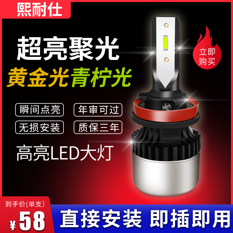 [五号]汽车LED前雾灯H7 H11 9006高亮超聚光改装黄金光青柠光