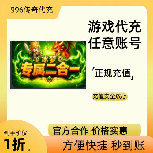 蓝灵十五流派传奇游戏充值折扣号代金券首充续充代充礼包码