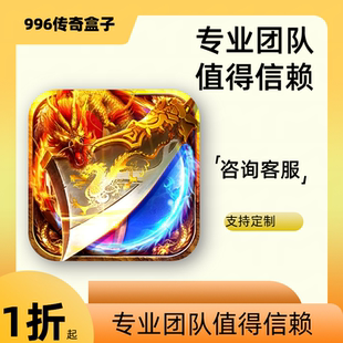 铸兵之王游戏充值折扣号代金券首充续充代充首冲礼包码返利