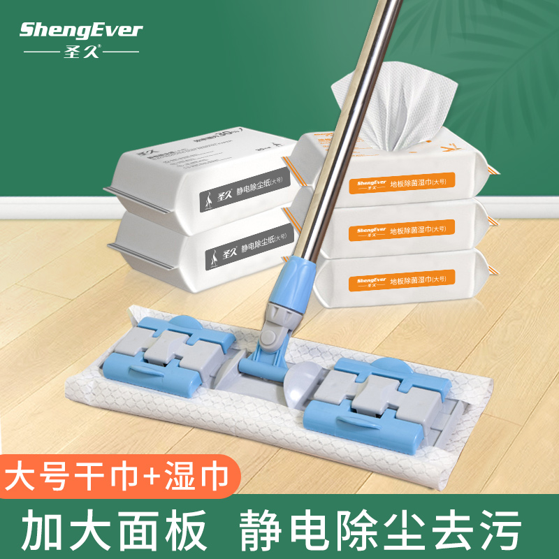 圣久平板拖把静电除尘纸
