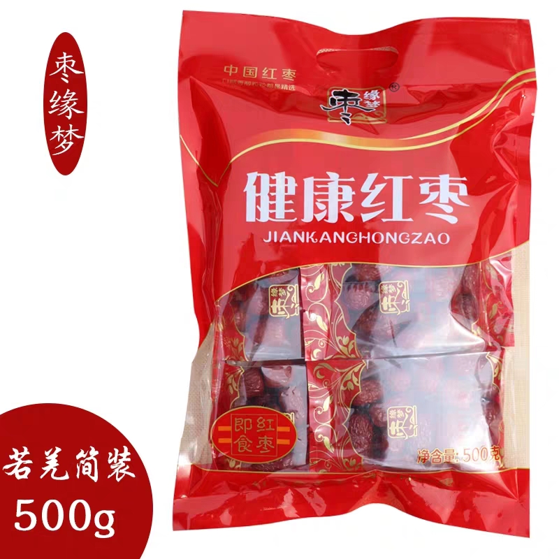 [特级】枣缘梦批发红枣新疆特产若羌灰枣休闲零食500g简装礼