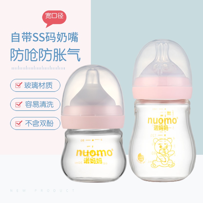 mom newborn baby Glass Feeding bottle suit Drink plenty of water Flatulence Newborn baby Dedicated 0-18 A monthin the Diapers/Care/Feeding/Push lathe , Feeding bottle/Bottles related , Feeding bottle  category - from Buy2taobao.com to provide professional Taobao agent buy service