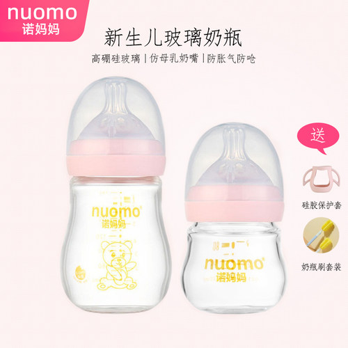 为新生准备玻璃奶瓶套装喝水喝奶