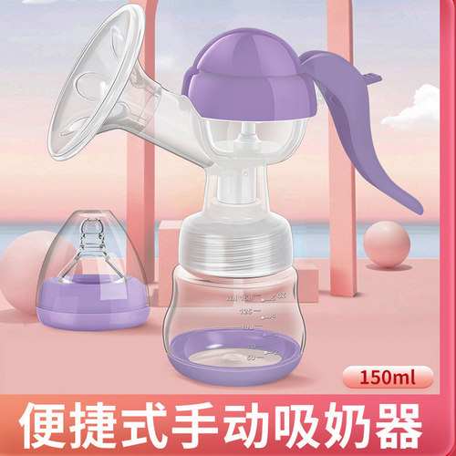 手动吸奶器吸力大孕产妇用品