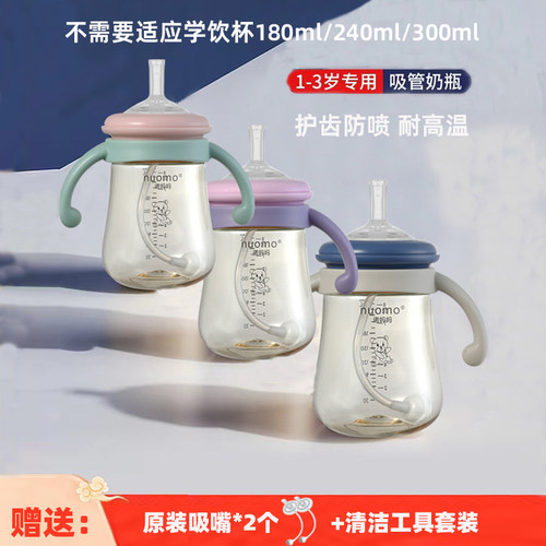 护齿PPSU吸管杯防摔宝宝奶瓶
