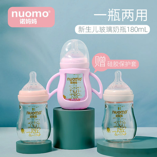 宽口新生儿防胀气玻璃奶瓶180mL