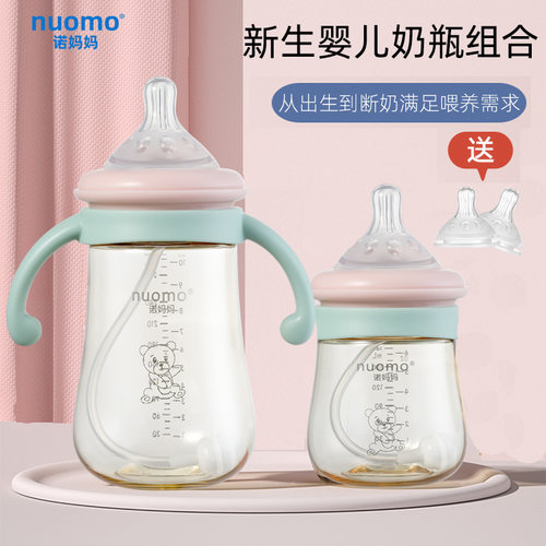 新生婴儿防胀气宽口PPSU奶瓶套装