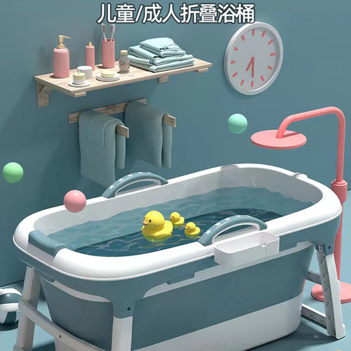 全家人可用折叠浴桶加大加厚防滑