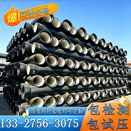 球墨铸铁管dn100150200300400