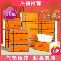 良制10包5層印花抽紙實(shí)惠裝
