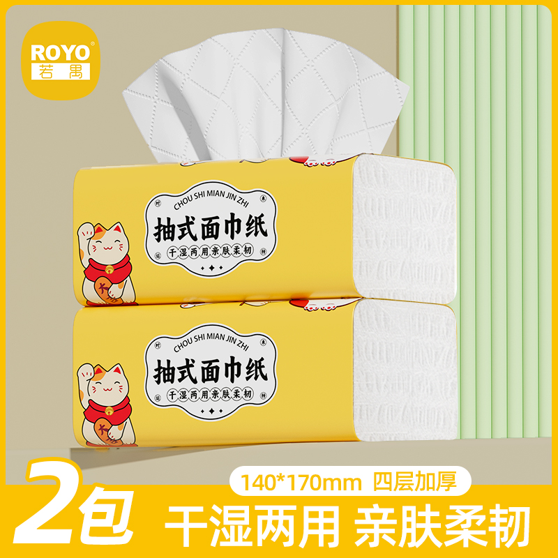 良制抽纸整箱实惠装家用卫生纸巾加厚面巾纸大包家庭用抽纸餐巾纸