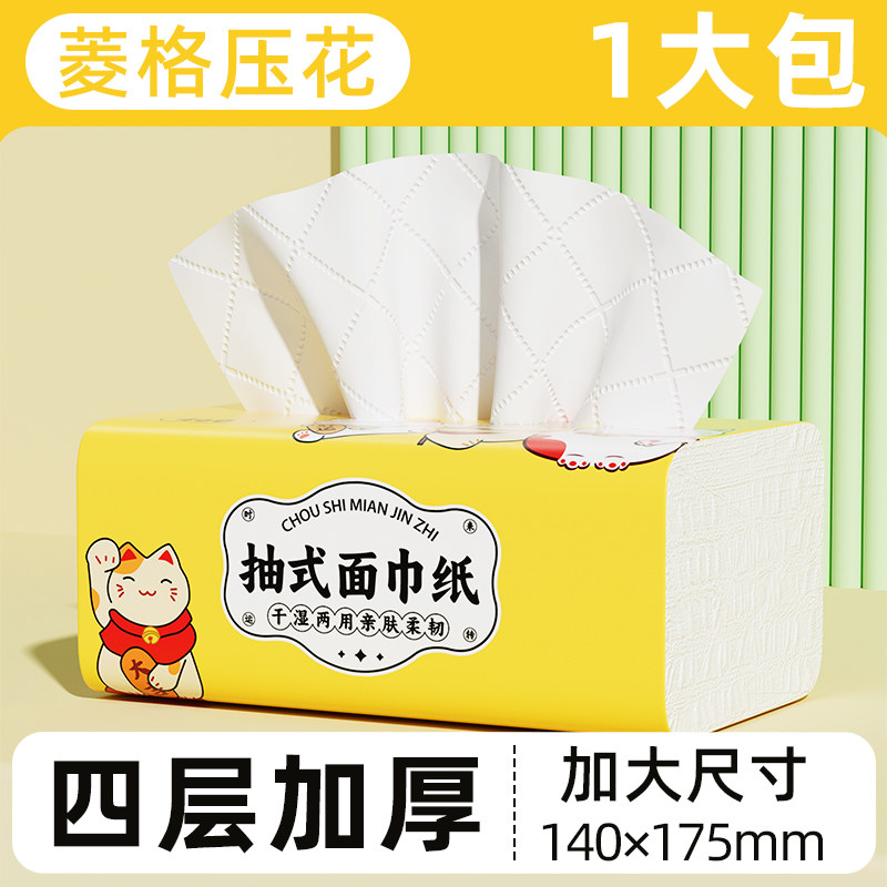良制抽纸餐巾纸家用实惠装纸巾整箱卫生纸面巾纸抽取式大包纸抽,洗护清洁剂/卫生巾/纸/香薰,抽纸,淘宝优惠券,粉丝福利购,淘宝优惠卷