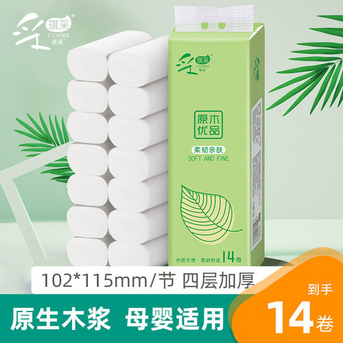 采琪采14卷无芯卫生纸手纸