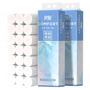 良制卫生纸实惠装家用卷纸厕纸手纸厂家直销批发无芯厕所卷筒纸巾