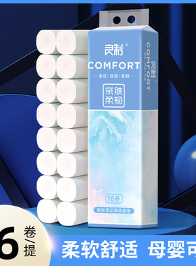 良制无芯卷纸16卷