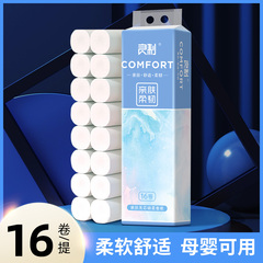 良制纸巾卷纸卫生纸家用实惠装无芯厕纸16卷