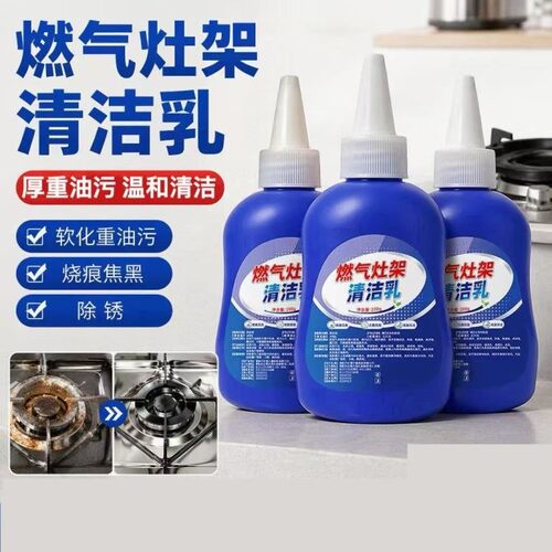 厨房灶台架托清洗剂燃气灶架清洁膜油垢油烟机强力除生锈清洁水槽