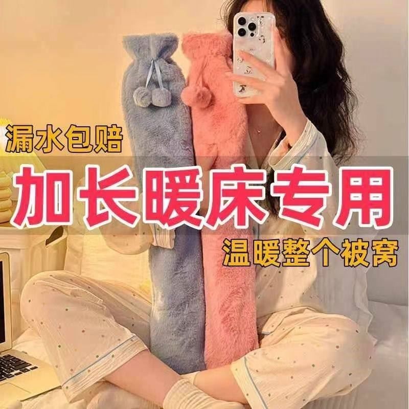 长条热水袋注水灌水加厚睡觉暖脚神器特大号加长被窝专用暖水袋,居家日用,热水袋,淘宝优惠券,粉丝福利购,淘宝优惠卷