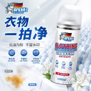 【清护鲨鱼博士】衣物油渍干洗剂牛仔裤羽绒服去油污剂强力免洗喷