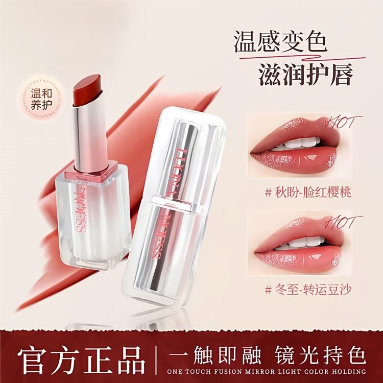 【明星同款】马卡龙变色润唇膏裸色系持久口红保湿滋润镜面女学生