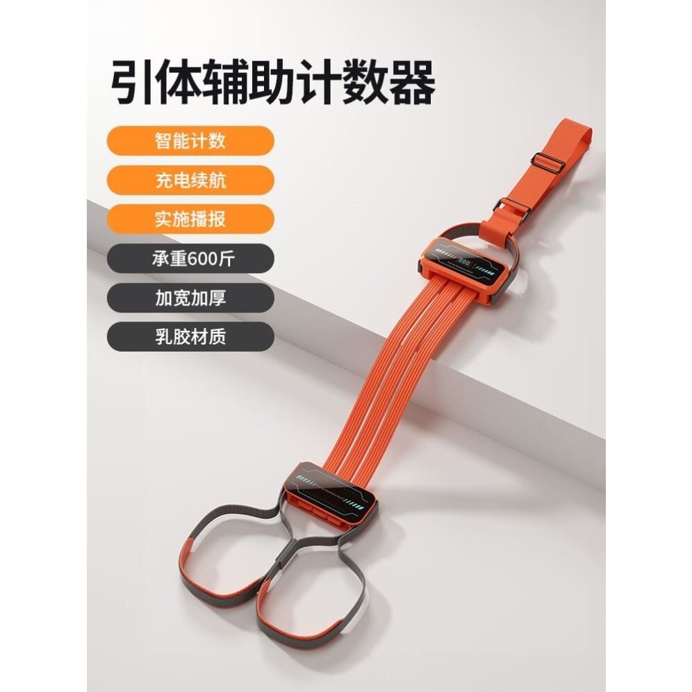 引体向上助力带拉力绳健身男士辅助训练器家用单杠室内中考弹力绳