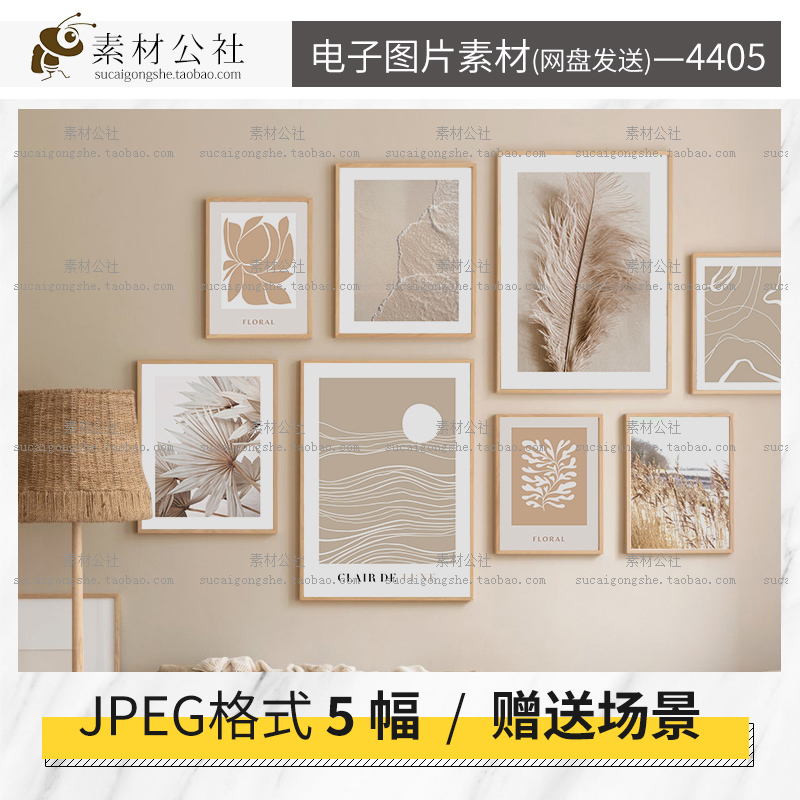 简约北欧几何线条花卉中性风墙面组合壁画装饰画图片电子素材图库图片