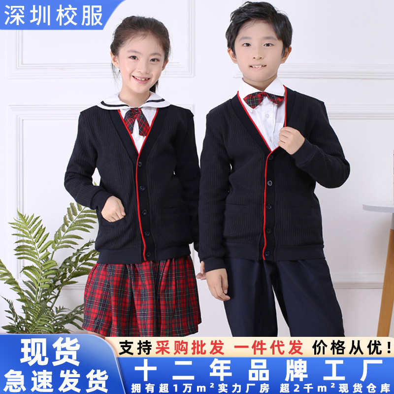 深圳校服小学生礼服套装男女学校统一衬衫毛衣格裙子裤子秋季冬季