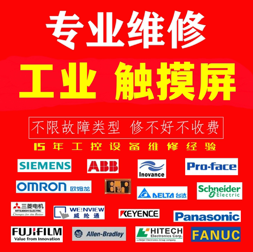 禾川PLC维修A1P A2P A8P HCA1 HCA2 HCA8 LX1S LX1N HCA8C