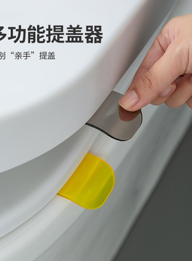 正惠新颜值马桶提盖器家用厕所防脏马桶坐垫配件掀开把手掀盖器上