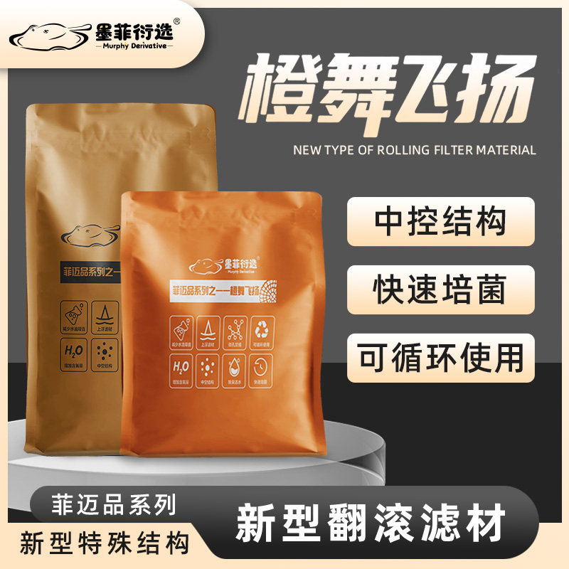 墨菲衍选翻滚增氧滤材生化培菌球鱼缸消音降噪滤材细菌屋陶瓷环,宠物/宠物食品及用品,过滤材料,淘宝优惠券,粉丝福利购,淘宝优惠卷