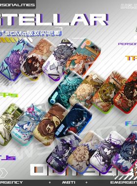 MBTI全员企划『星碑巡弋』贝谷社q版双闪吧唧谷子intp entp intj