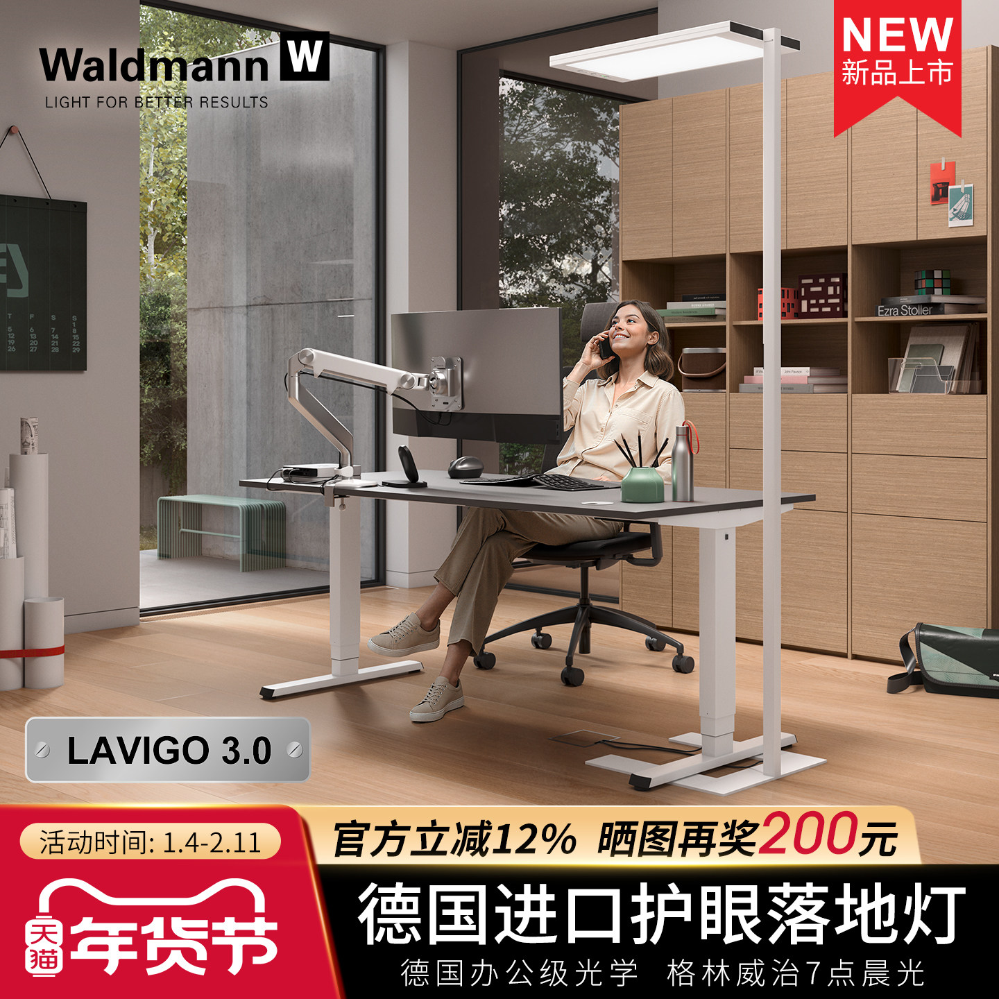 德国进口Waldmann儿童护眼落地灯 沃达迈学生钢琴学习桌LED大路灯