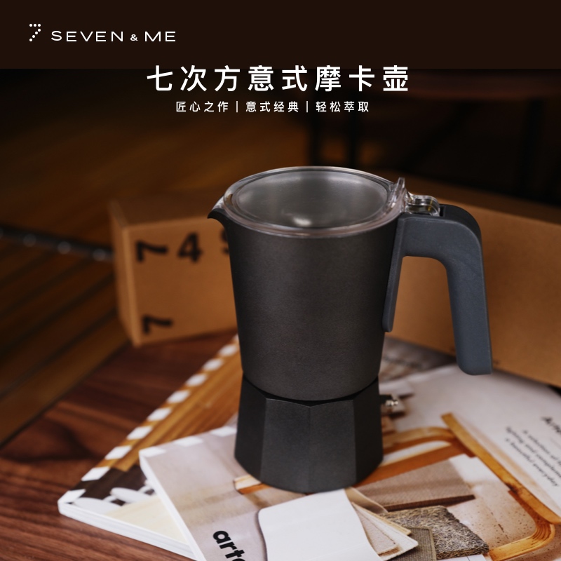 七次方摩卡壶双压阀萃取浓缩咖啡
