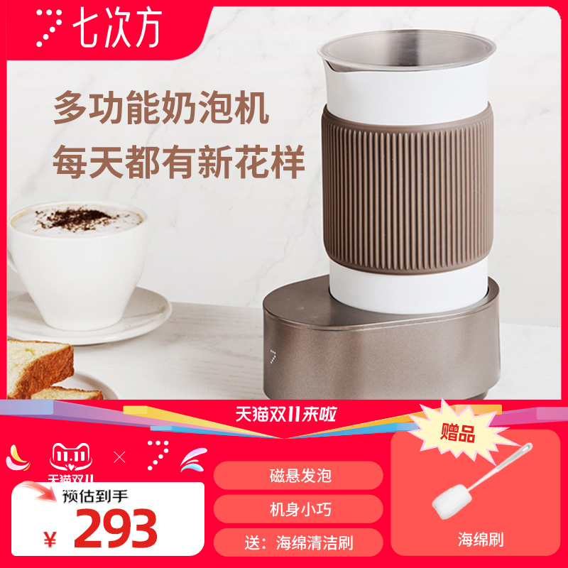奶泡机250ml大容量绵密冷热双打