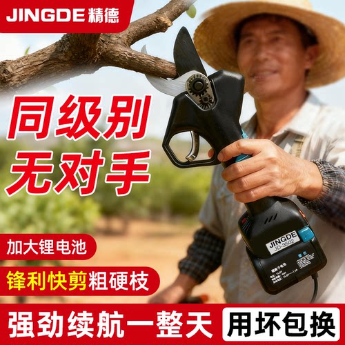 大功率电动修枝剪充电式强力修枝