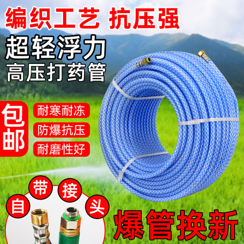 超轻高压编织打药防爆管出水管