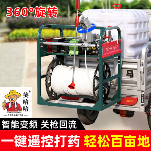 笑哈哈电动遥控收放管打药机