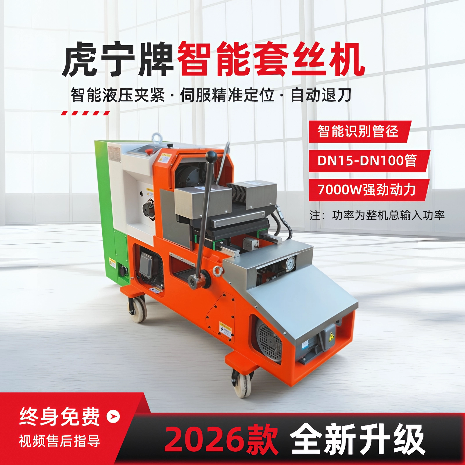 新型全自动智能数控电动套丝机消防镀锌管水管钢管铁管自动款