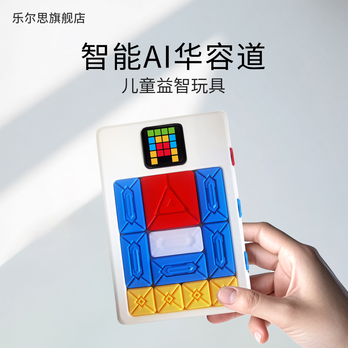 2025新款！智能AI华容道滑动拼图