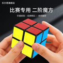 魔方二阶2阶正品 儿童入门益智玩具专业魔方 小学生比赛专用顺滑版