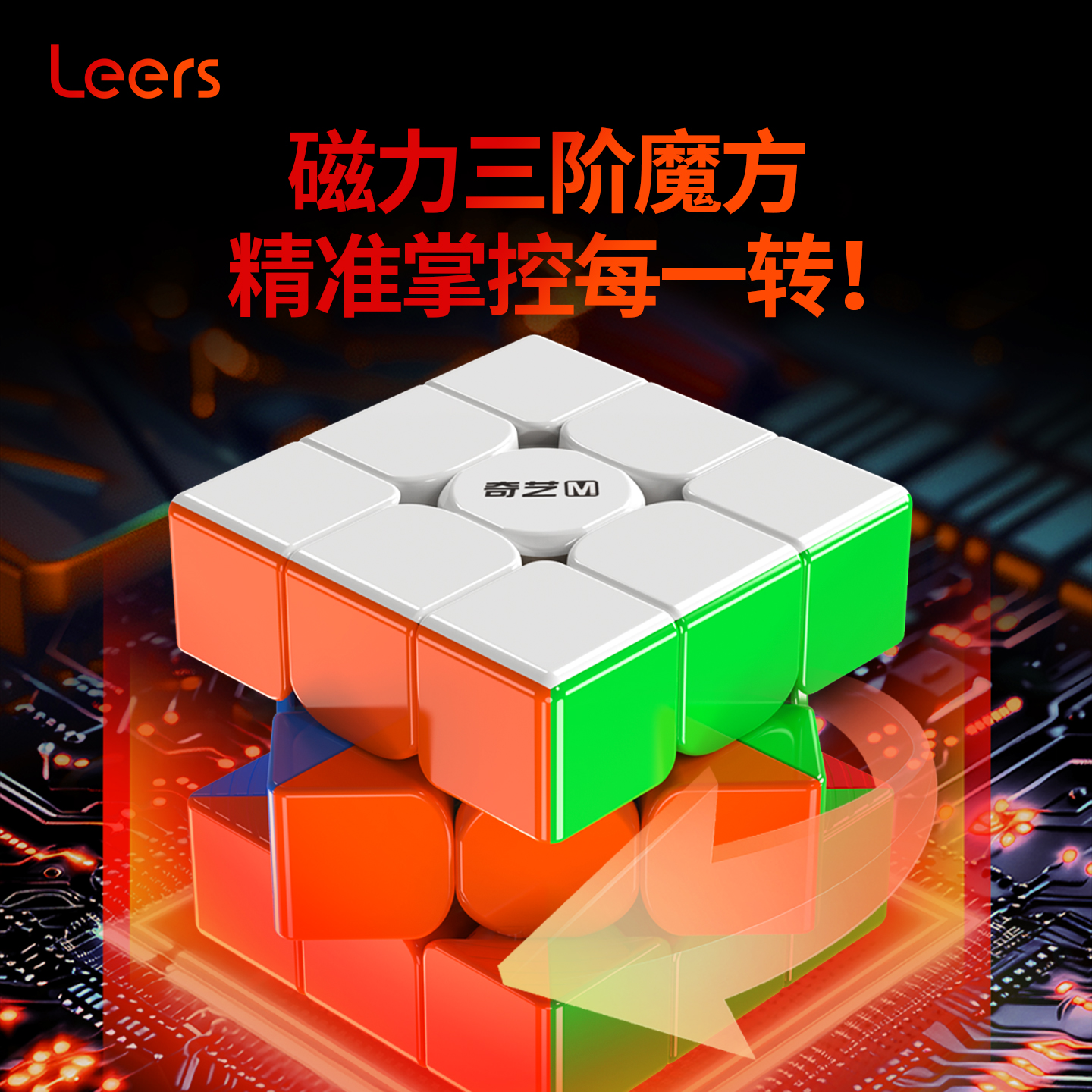 比赛专用磁力三阶玩具顺滑魔方