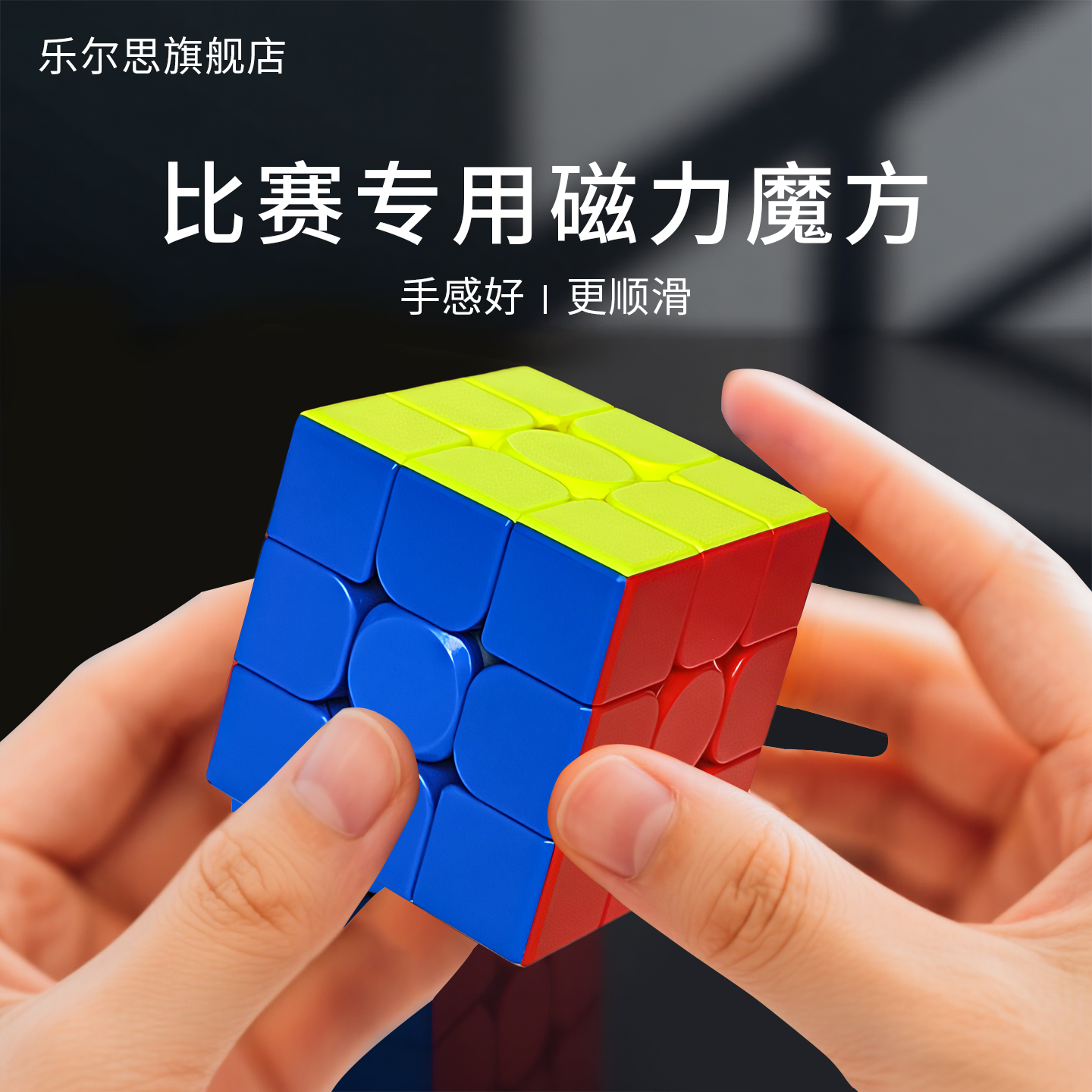 正品磁力三阶魔方小学生专用二阶