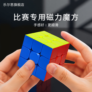 磁吸三阶魔方小学生竞速正品 比赛专用四阶3二4阶标准儿童益智玩具